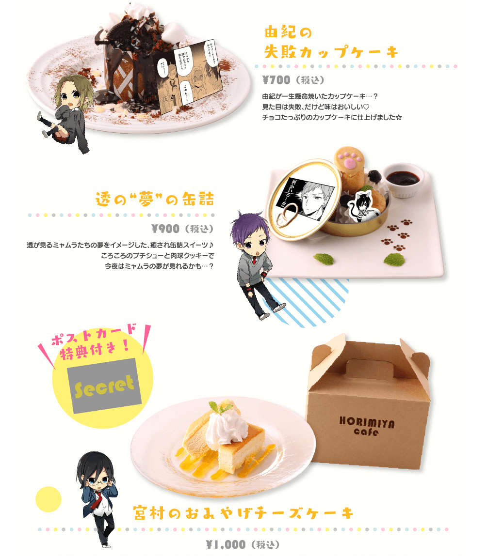 ホリミヤカフェ ステッカー　アニぱらカフェ 2ae27d4230fce24e520f1d54030afe