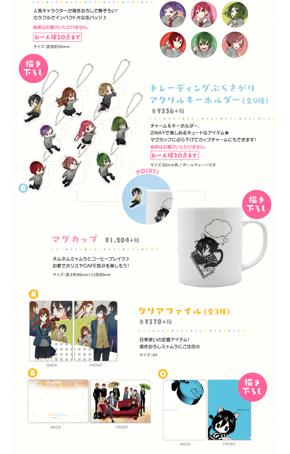 ホリミヤカフェ コラボレーションカフェ 公式サイト
